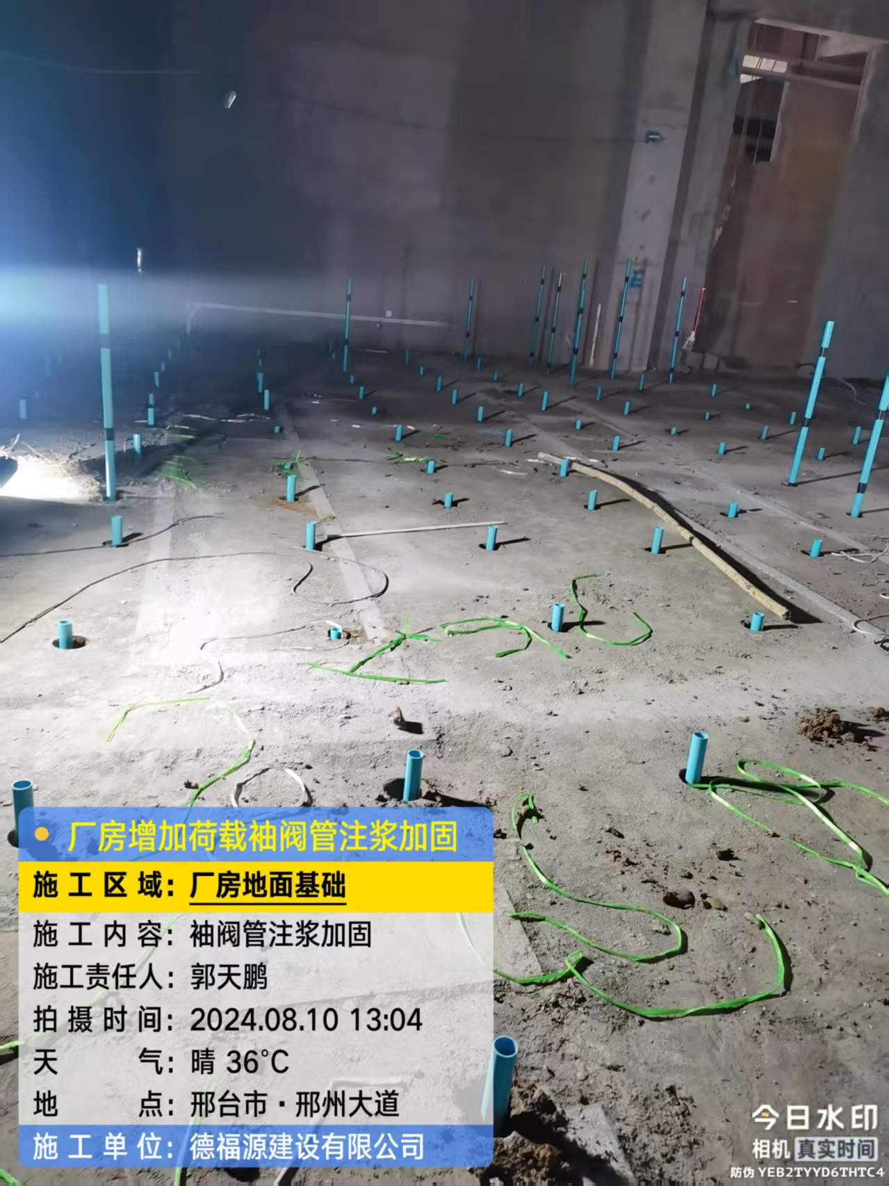 凤泉袖阀管注浆施工