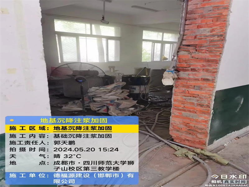 凤泉高压旋喷注浆在地基下沉注浆加固中的应用