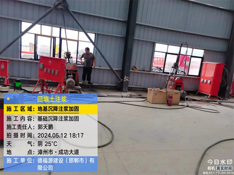 凤泉地基下沉注浆加固后的房屋稳固性评价